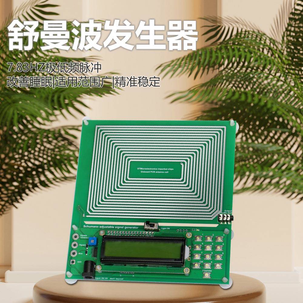 进口芯片舒曼波发生器 纯正弦调频信号发生器0.01Hz~100000Hz