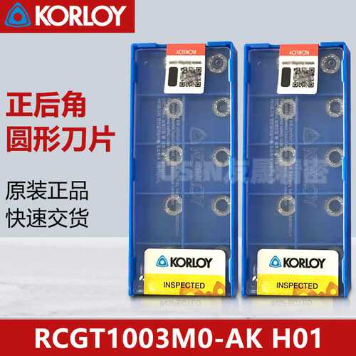 韩国进口KORLOY克洛伊圆形刀片RCGT1003M0-AK H01数控刀片