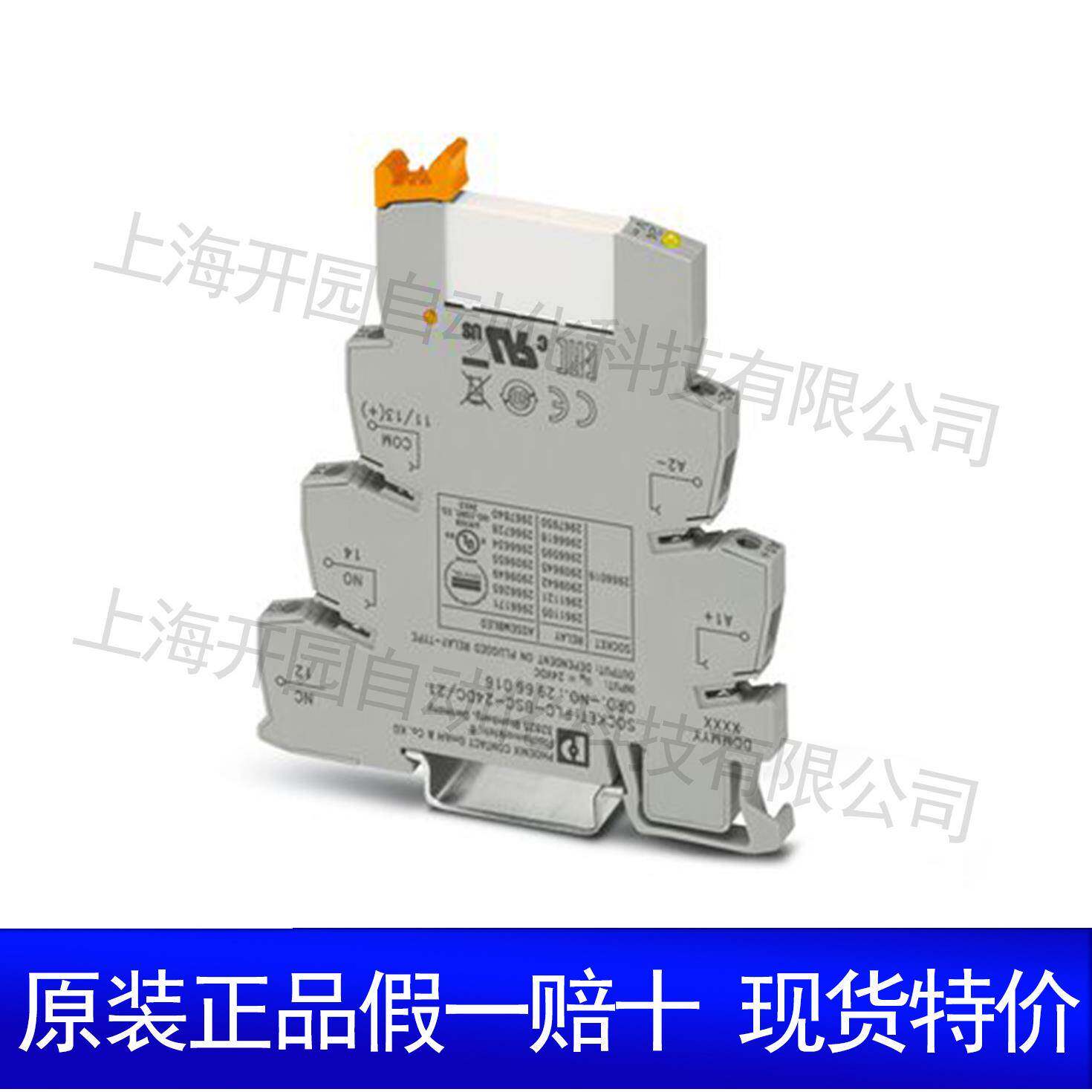 PLC-RSC- 24DC/21HC - 继电器模块 2967620