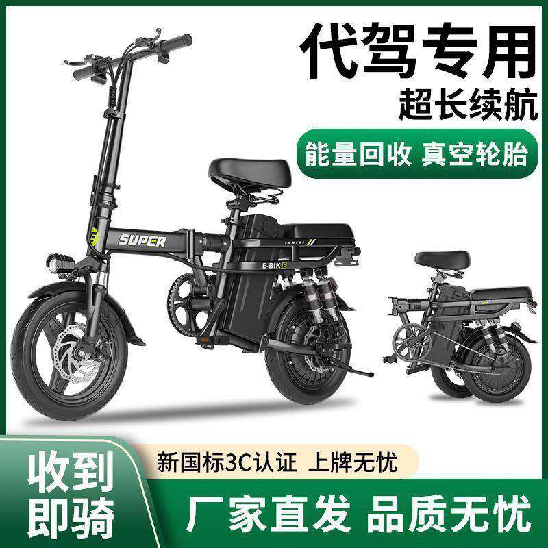 代驾专用厂家直销便携式可折叠电动自行车小型电瓶单车锂电池滴滴