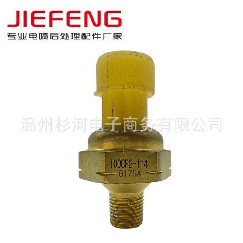 适用于船用发动机控制箱柴油机油压力传感器100CP2-114
