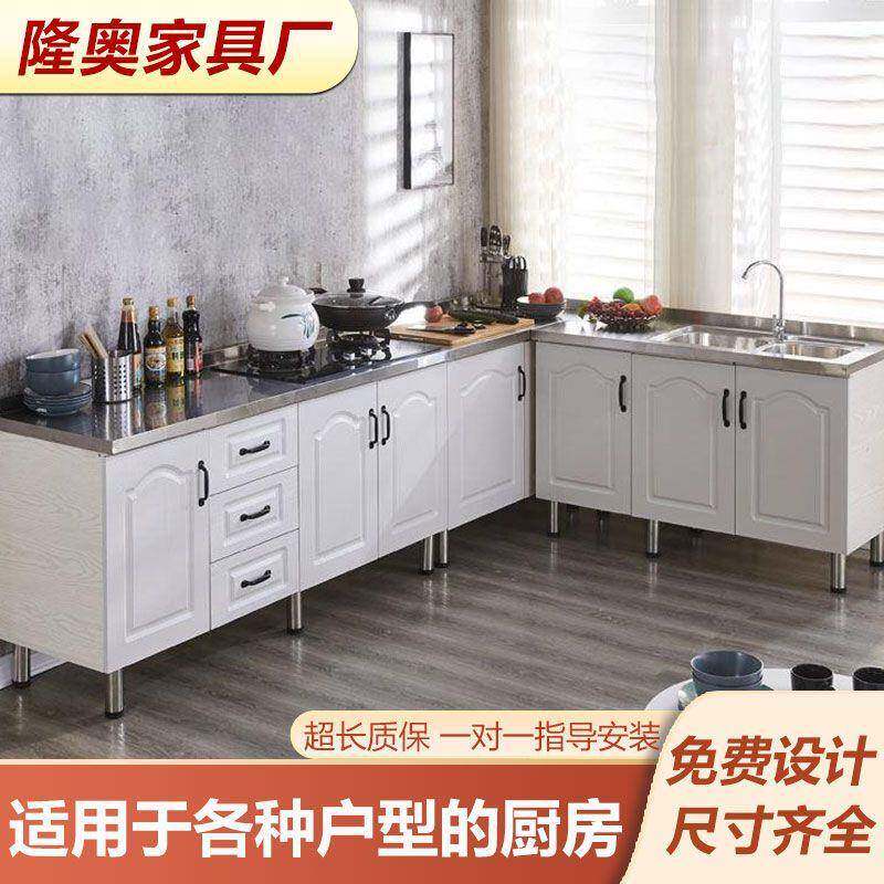 农村家用厨房灶台一体不锈钢水槽放碗柜简易橱柜租房用组装经济型