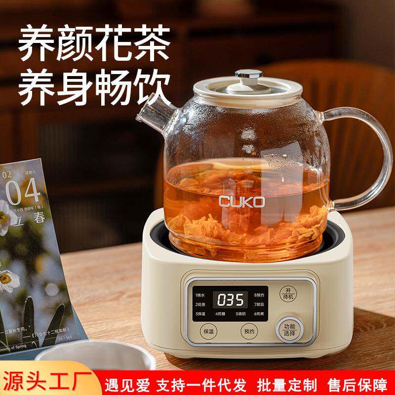 cuko库可家用多功能养生壶全自动小型办公室电茶壶玻璃花茶壶壶茶