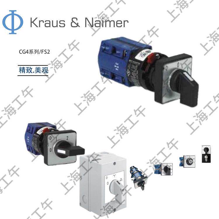 kraus&naimer牌CG4-1 A711-600 FS1转换开关