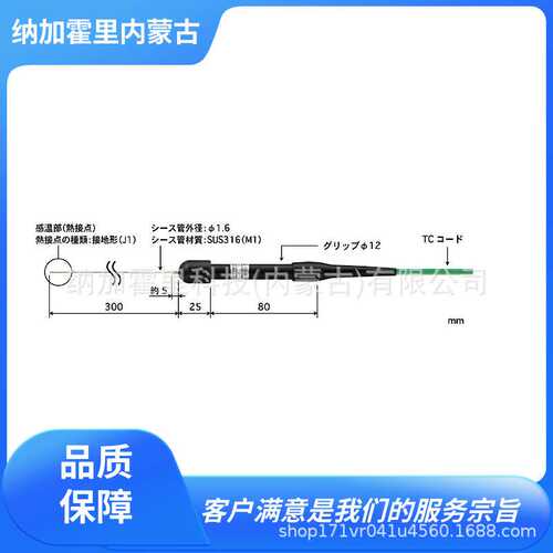 ANRITSU安立计器热电偶温度传感器BH1.0-E/K-J1-M1-L1000-TC1-ASP