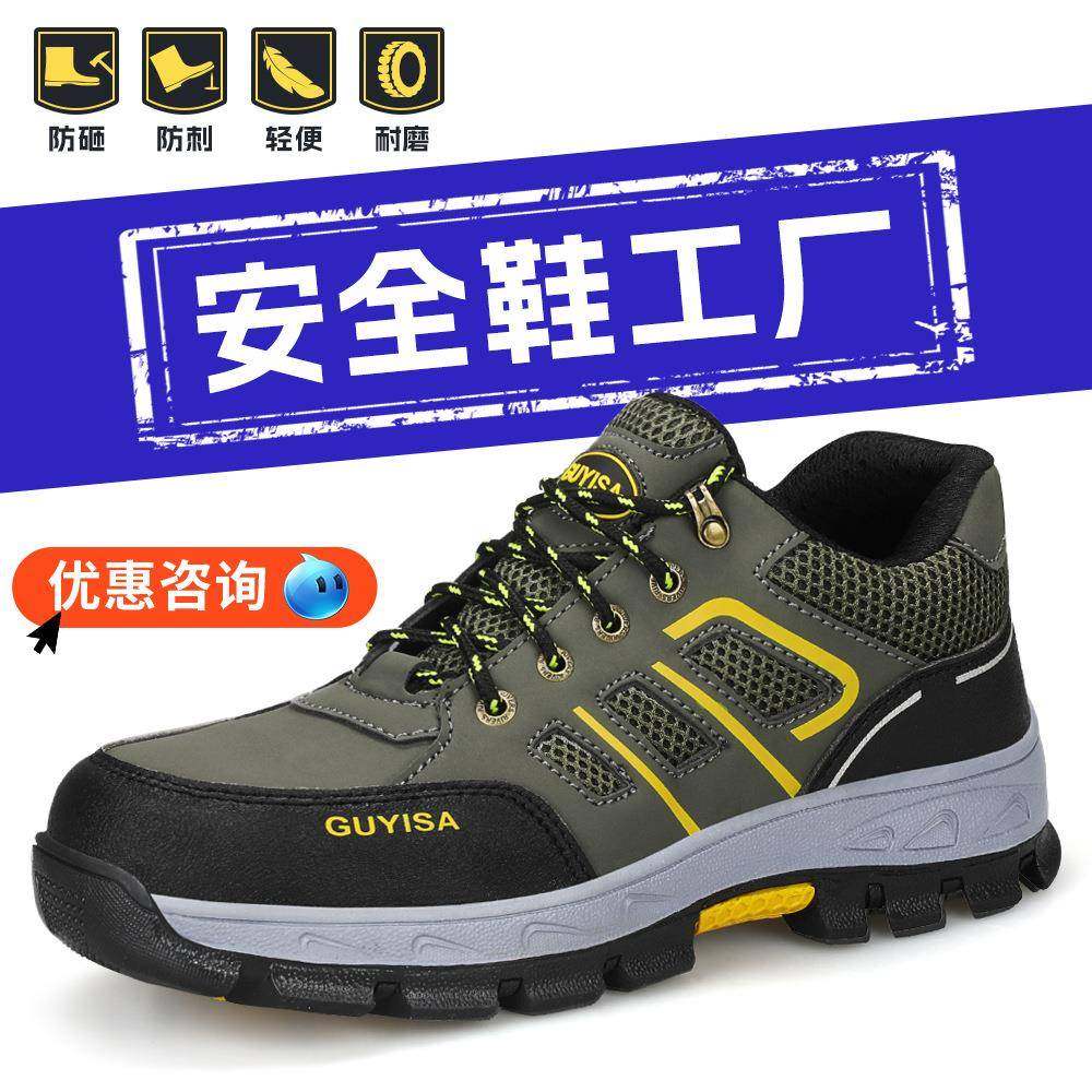 跨境choice劳保鞋耐磨鞋男防砸防刺穿安全鞋舒适钢头防护工作透气