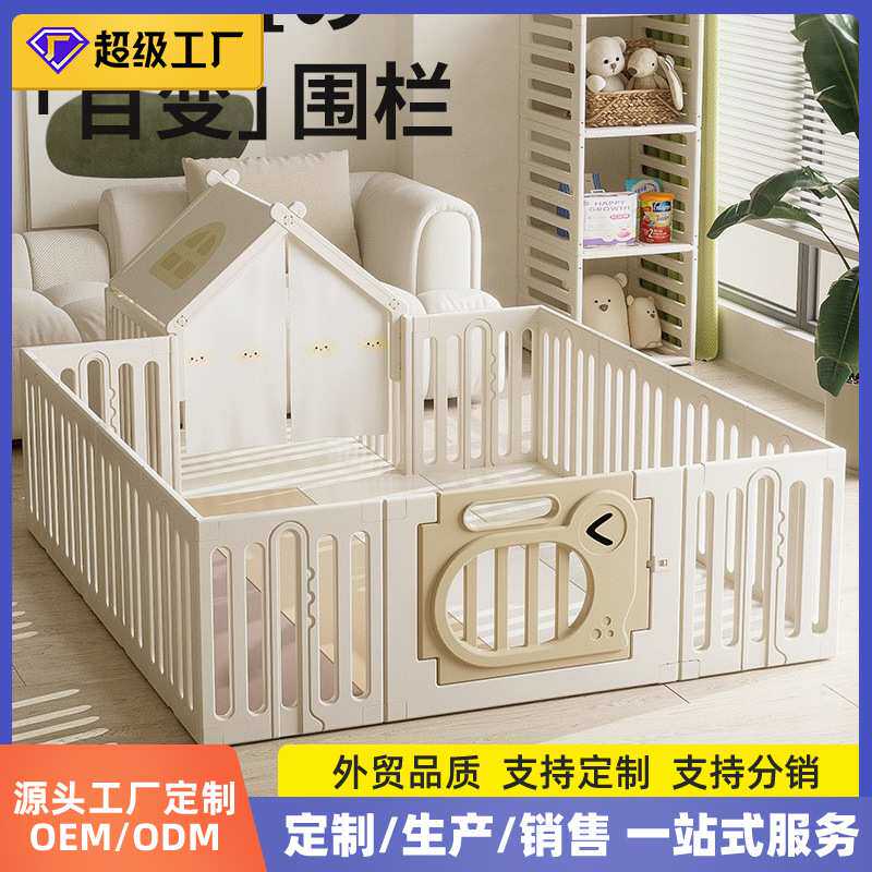 宝宝游戏围栏婴儿防护栏客厅地上学步栅栏儿童室内家用爬行垫围挡图片