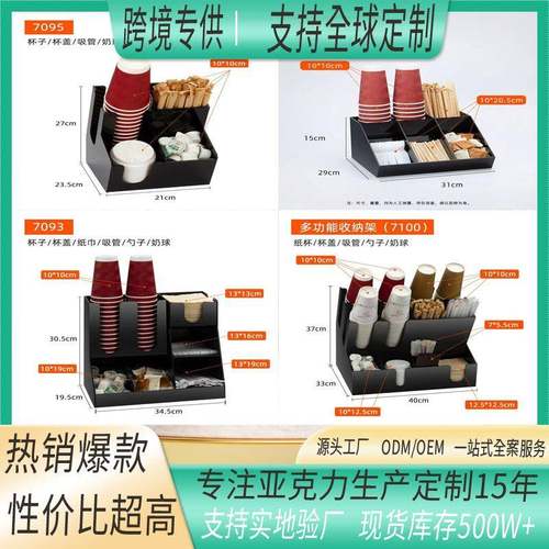 吧台奶茶咖啡店纸杯架取杯架吸管盒纸巾盒奶茶杯架商用收纳杯架子