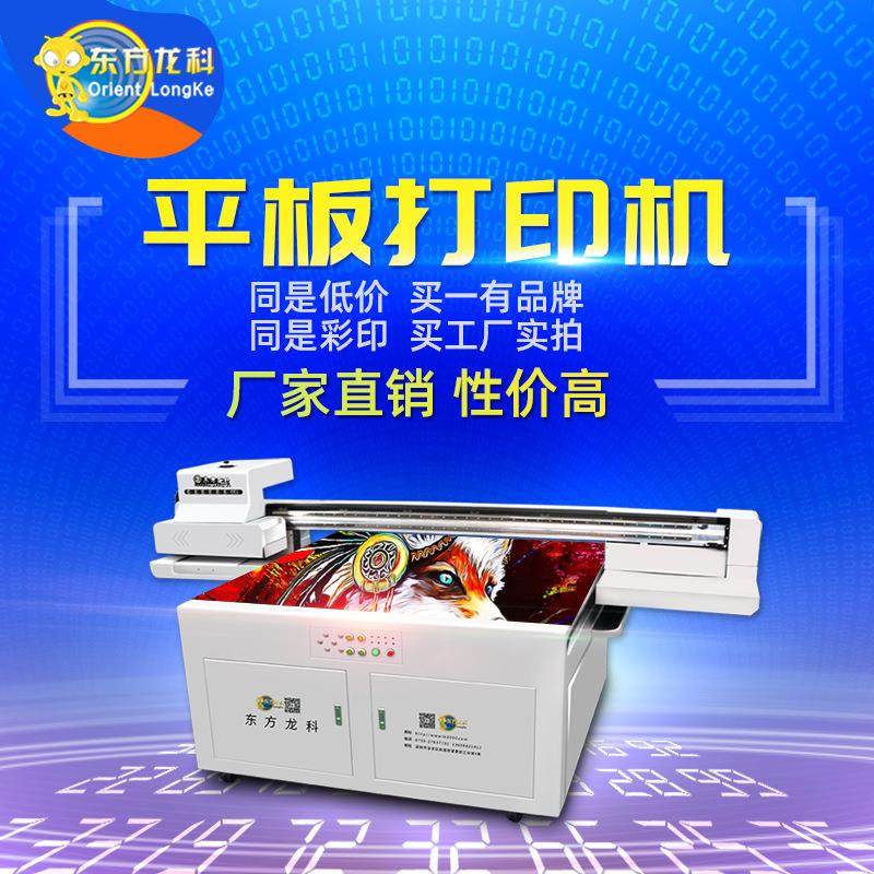 创业设备uv打印机背景墙pvc板打印机厂家推荐晶瓷画平板打印机,机械设备,印刷设备,淘宝优惠券,粉丝福利购,淘宝优惠卷