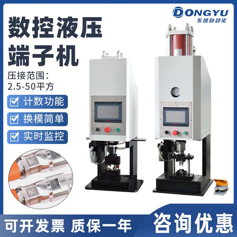 端子机6吨液压35平方六边模具压接电缆线空油压机新能源汽车线束
