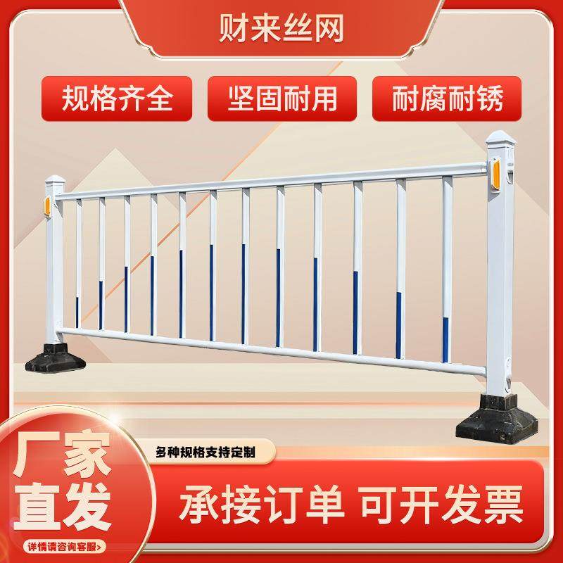 户外栅栏围栏市政道路护栏马路隔离防撞安全防护栏交通公路隔离栏,五金/工具,护栏/隔离栏,淘宝优惠券,粉丝福利购,淘宝优惠卷