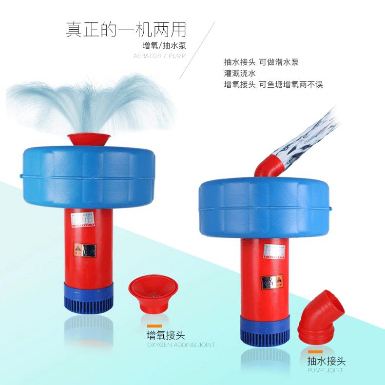 浮水泵池塘增氧机排水农田灌溉养殖鱼塘增氧泵浮泵浮式水泵
