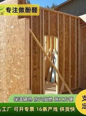 SIP保温板阻燃防火木结构房屋外墙板防腐防潮OSB结构保温板厂家