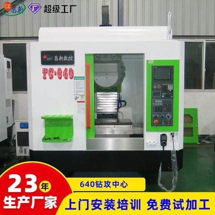 T6数控机床钻攻机T640钻攻中心C数控机床三菱t6钻攻机