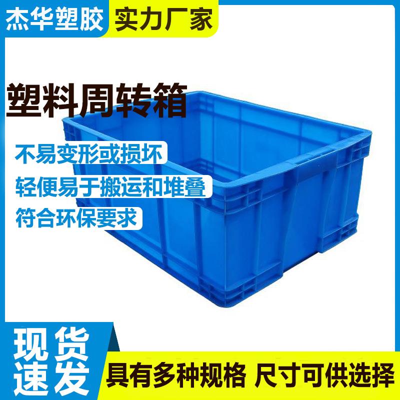 塑料周转箱厚款带盖工业收纳箱子大号长方形物流中转箱乌龟养殖箱