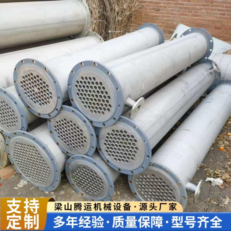 20平方304不锈钢冷凝器30平方钛材列管式换热器50平方冷却器