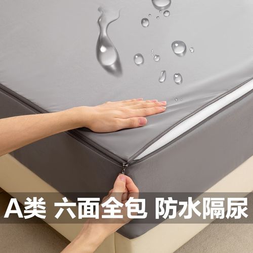 A类六面全包床罩防水床笠席梦思床B垫保护套防滑隔尿床单2025新款
