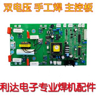 ZX7 单管控制板 青岛焊机 主控板 诺亚 青焊 海特 IGBT驱动板250T