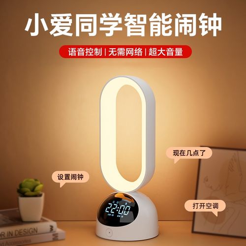 小爱同学智能闹钟学生专用起床神器初高中H生2025新款语音电子时