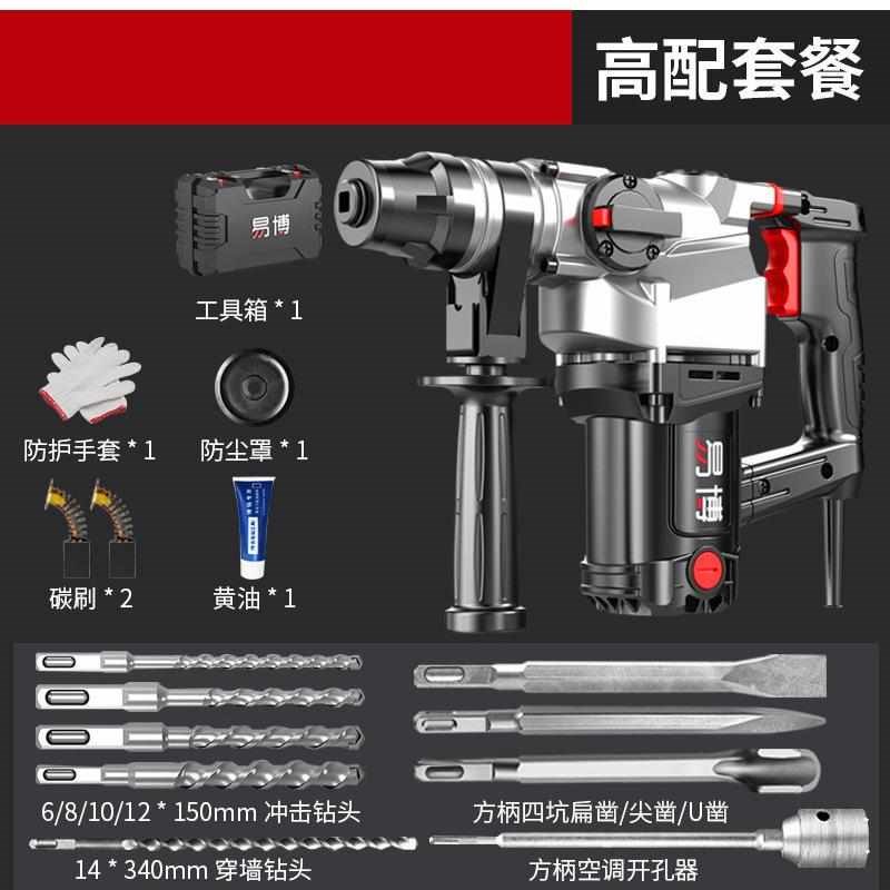 双电凝大功率捶混家用电u钻功能多锤用电冲击钻电镐679土