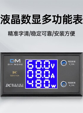 DC0-100V LCoD数显3位高精度检测仪多功能电压电流功率表电子维修