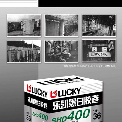 支持国货 中国航天乐凯黑白胶卷SHD400-36张 135负片有效期2027年