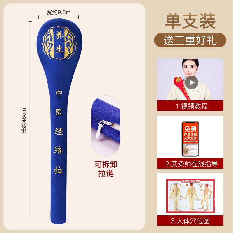 经络拍中医经络拍打神器八虚疏通棒硅胶健康按摩敲V打敲背捶肩器