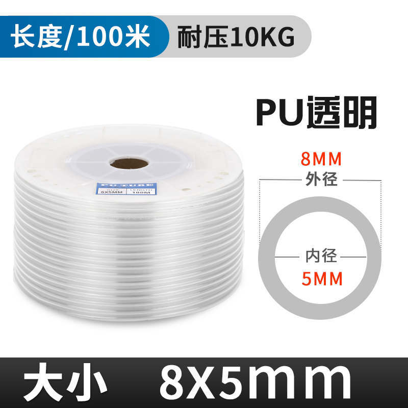 100米足米优质气管PU气管PU8X5PU10X6.5PUX12X8PU6XY4空压机气管