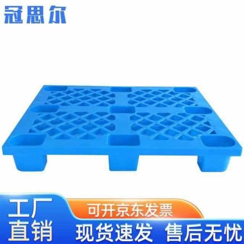 冠思尔塑料堆高机i托 托盘仓库货物托 托盘物流栈板防潮板网格九