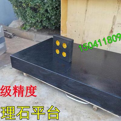 大理石平台检测平台000级精度花岗岩平板铸铁划线平台方尺直角尺