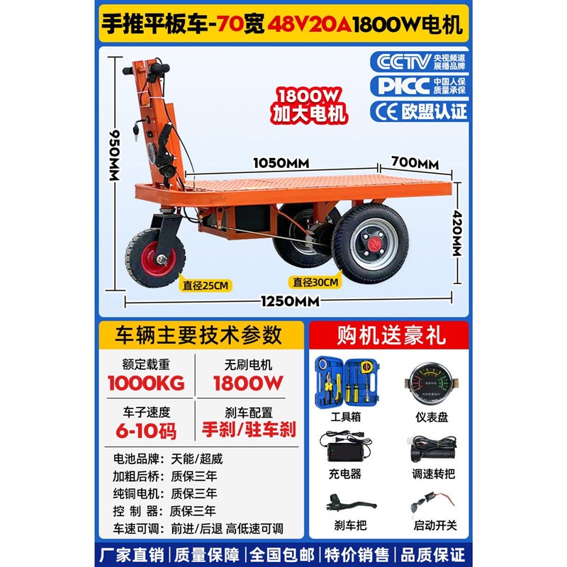 电动平板车建筑工地拉砖拉货搬运车E三轮手推车运输养殖上料翻斗