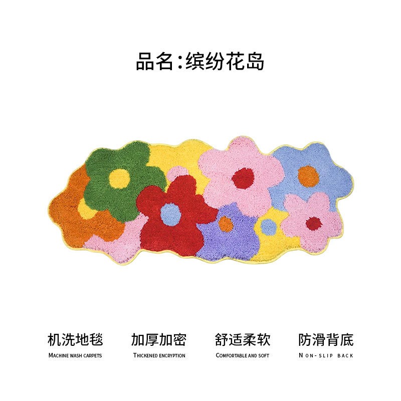 异形地毯卧室床j边彩色花园客厅不规则沙发装饰毯书房阳台飘窗地