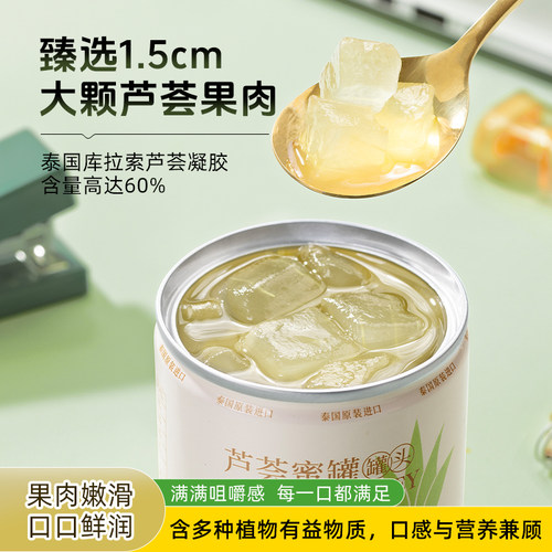 【U先试用】【2027年1月到期】MIRAMAR湄南芦荟蜜罐4罐装