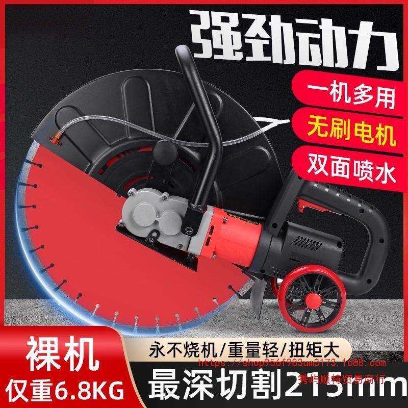 新款切墙机轨道钢筋混凝土水泥地切割机多功能手持改门墙面开槽机