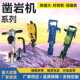 yt24风钻 气动凿岩机矿山开采隧道掘岩石钻孔机 YT28气腿式 凿岩机