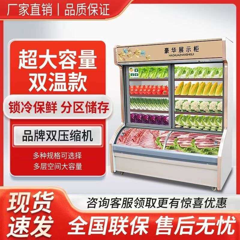 点菜柜商用麻辣烫展示柜冷藏保鲜柜菜品烧烤餐厅蔬菜三温双温冰柜