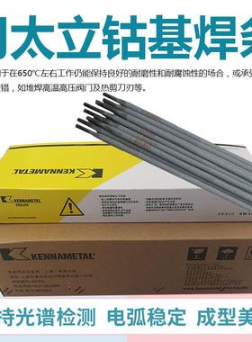 司太立 stellite6/12/21钴基焊条 Delcrome 90sc高铬铸铁耐磨焊条