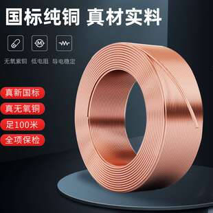 金鸿电线国标家用铜芯线家装BV1.5/2.5/4/6/10平方铜线纯铜单芯线