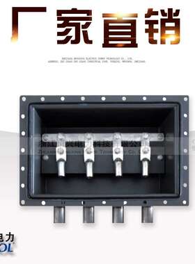 高压电缆接线箱保护箱 防爆不锈钢304全密封交叉互联接地箱220KV