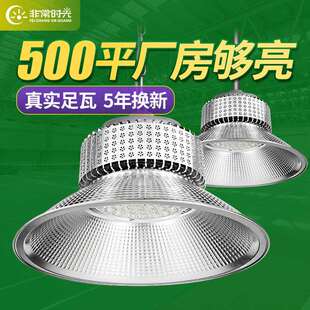led工矿灯照明超亮200w100大功率工厂车间仓库专用库厂房工业吊灯