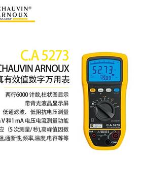 法国CA6000数双显万用表C.A5273电压电流测量功能10mV和1mA