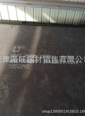 20厚耐磨板NM360天津现货供应可依板面切割零售火焰切割