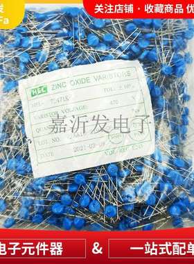 HEL07D471K 直插压敏电阻器 07D471K插件电阻器 脚距P=5MM 470V