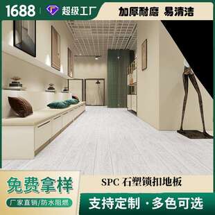 spc石塑锁扣地板加厚静音防水环保无醛pvc卡扣式石晶地板wpc地板