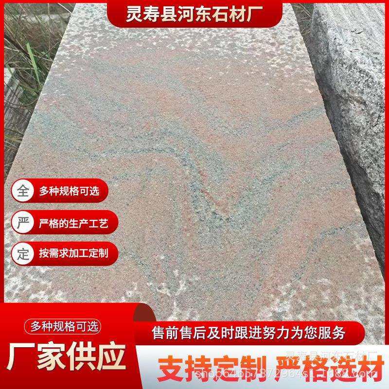 幻彩红 花岗岩光面火烧板广场地铺 楼梯墙面石材园林景区石桌凳,鲜花速递/花卉仿真/绿植园艺,割草机/草坪机,淘宝优惠券,粉丝福利购,淘宝优惠卷