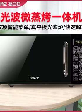 格兰.仕G70F20CN1L-DG(B0)微波炉20升光波烧烤微蒸烤一体机