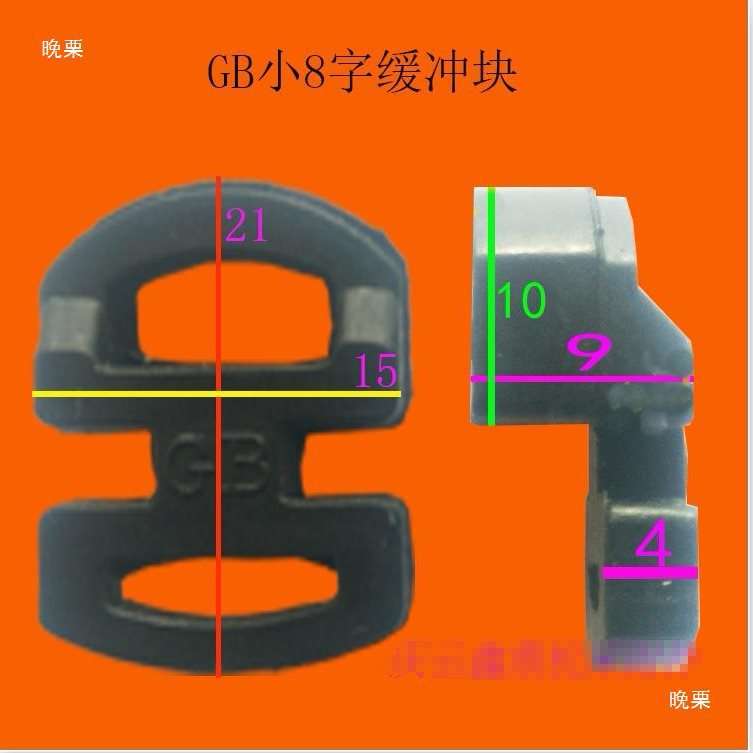 CNC机床钢板防护罩配件8字撞垫直角导向滑块滑轮工字缓冲垫减震垫