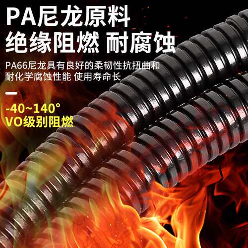 PA尼龙阻燃波纹管软管穿线管电线电工线束护套管塑料闭口螺纹管