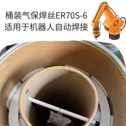 长江牌桶装气保焊丝CHS50-6/ER50-6 0.8/0.9/1.0/1.2* 250kg