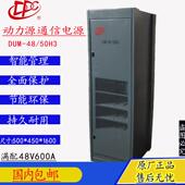 北京动力源通信电源DUM 50H3开关电源48V600A双路输入手动切换
